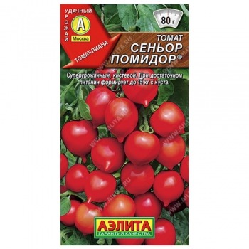 Томат Сеньор помидор &reg;