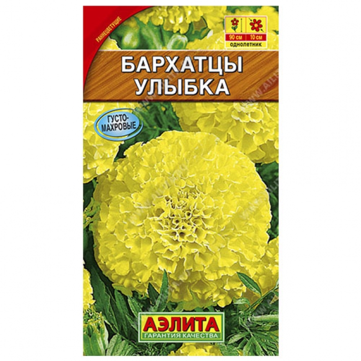 Бархатцы Улыбка прямостоячие