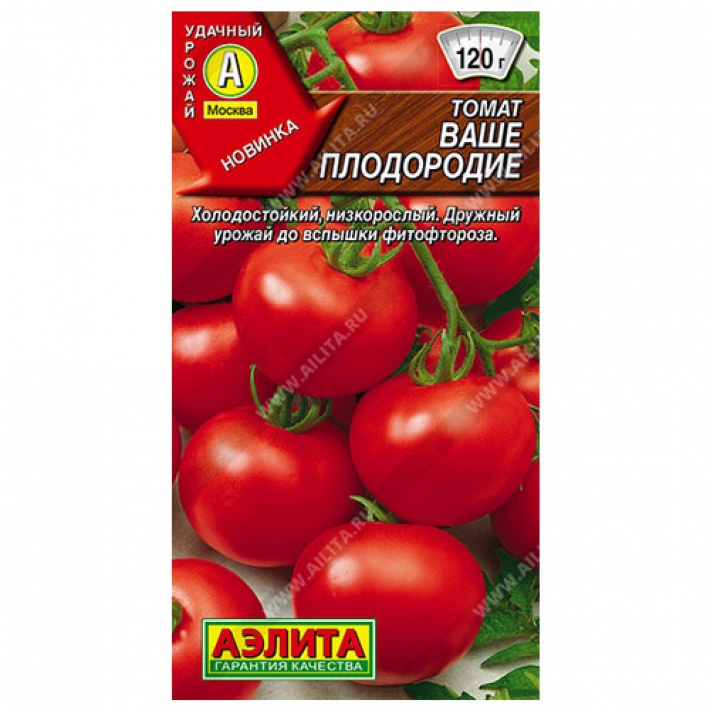 Томат Ваше плодородие