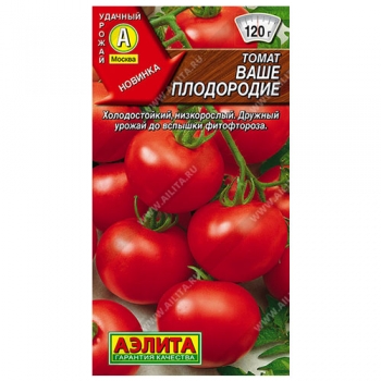 Томат Ваше плодородие