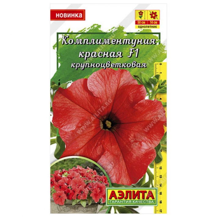 Комплиментуния красная F1 крупноцветковая ®