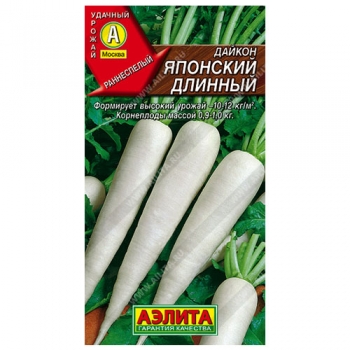 Дайкон Японский длинный