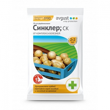 Протравитель клубней картофеля от почвенных инфекций Синклер Avgust 2*2 мл