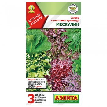 Смесь салатных культур Мескулин