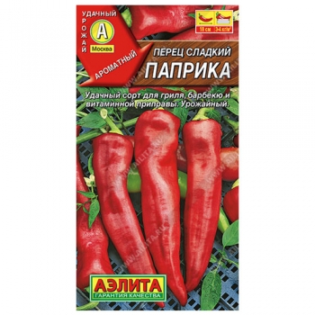 Перец сладкий Паприка
