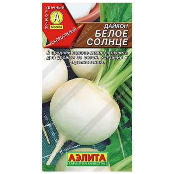 Дайкон Белое солнце