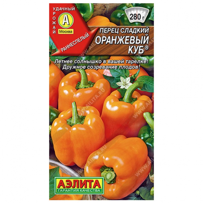 Перец сладкий Оранжевый куб ®