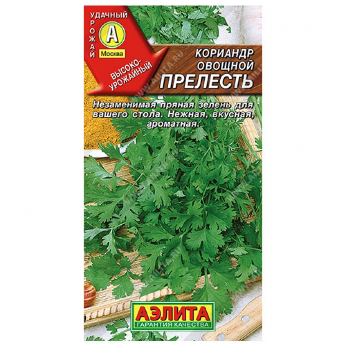 Кориандр овощной Прелесть