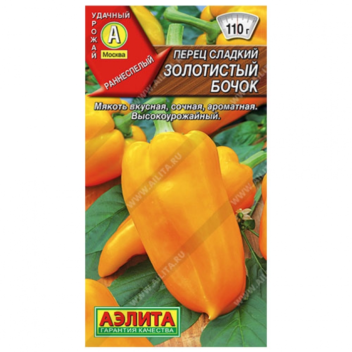 Перец сладкий Золотистый бочок