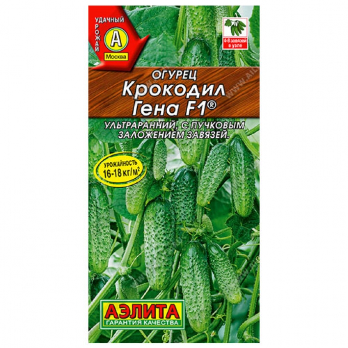 Огурец Крокодил Гена F1&reg;