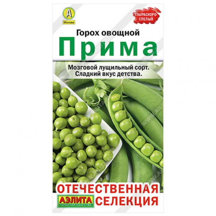 Горох овощной Прима