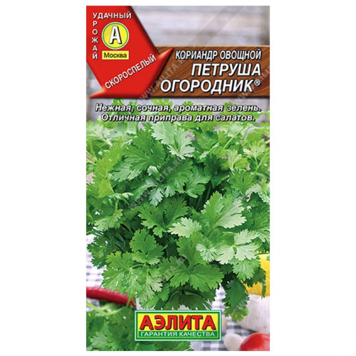 Кориандр овощной Петруша огородник &reg;