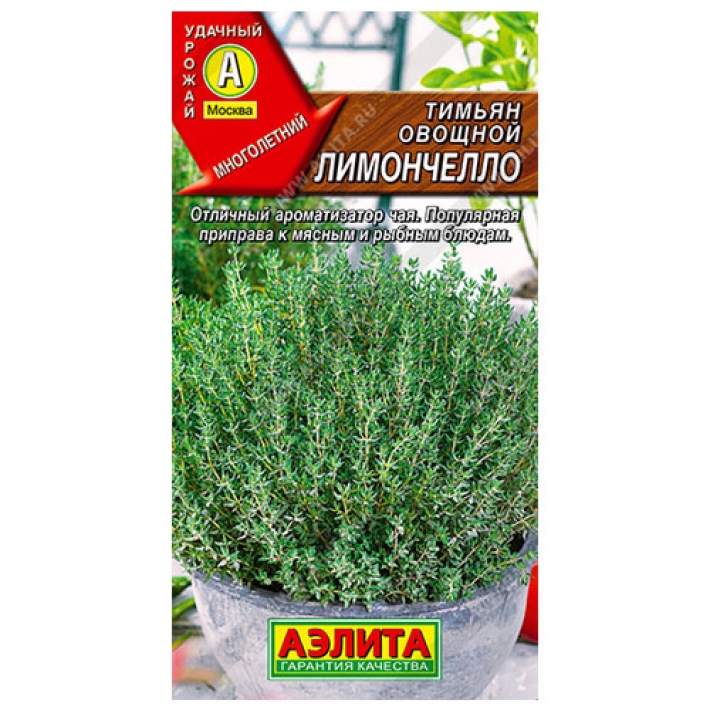 Тимьян овощной Лимончелло