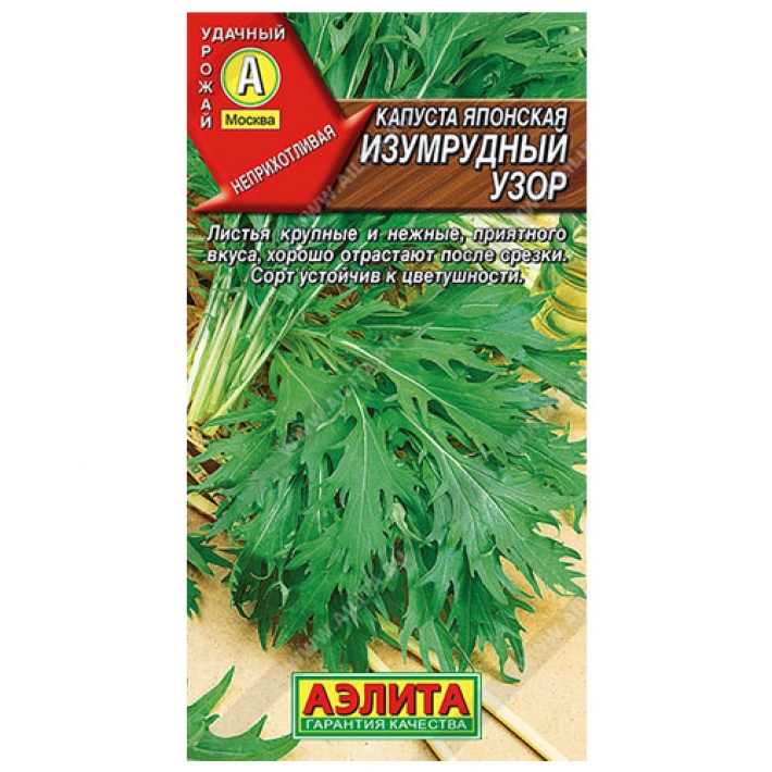 Капуста японская Изумрудный узор