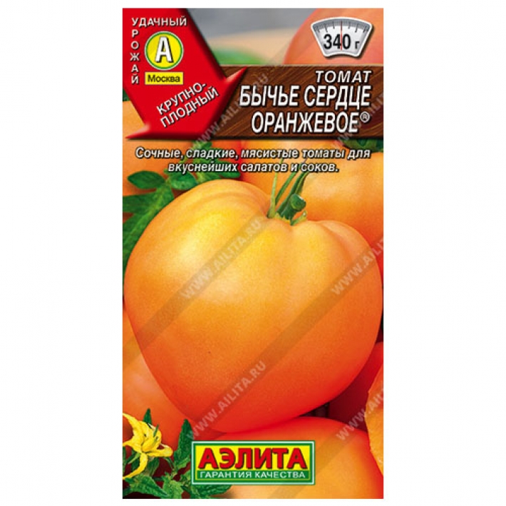 Томат Бычье сердце оранжевое &reg;