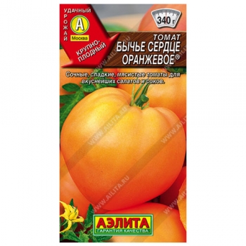 Томат Бычье сердце оранжевое &reg;