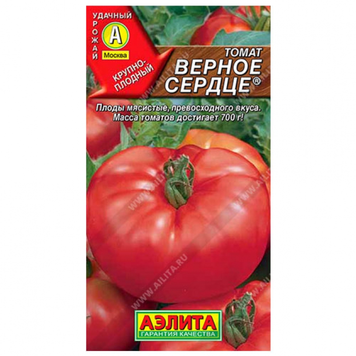 Томат Верное сердце ®