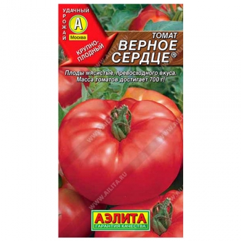 Томат Верное сердце ®