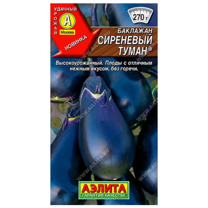 Баклажан Сиреневый туман &reg;