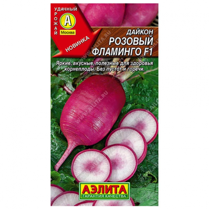 Дайкон Розовый фламинго F1