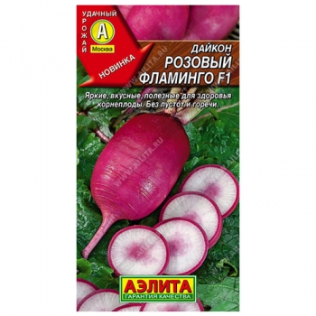 Дайкон Розовый фламинго F1