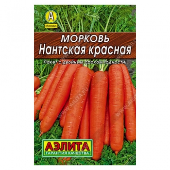 Морковь Нантская красная