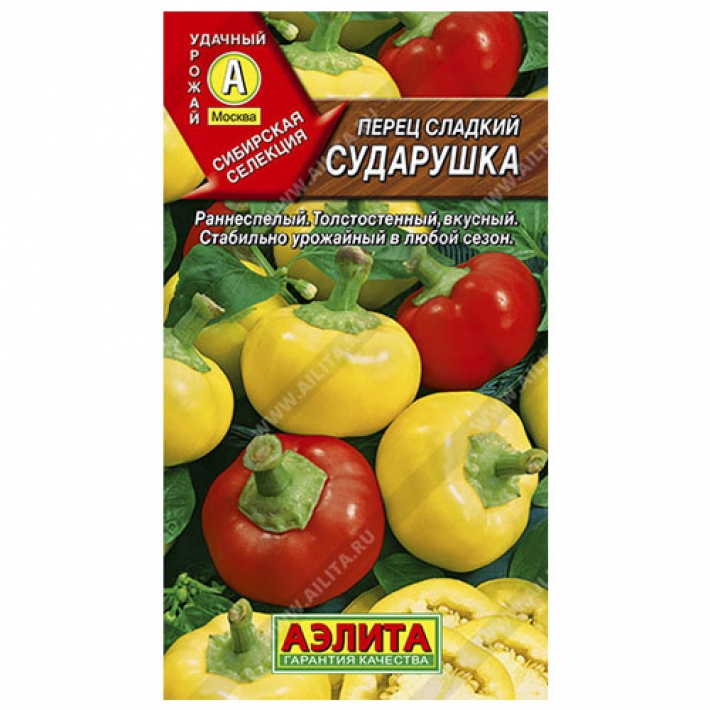 Перец сладкий Сударушка