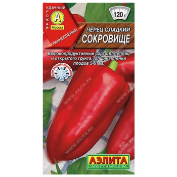 Перец сладкий Сокровище