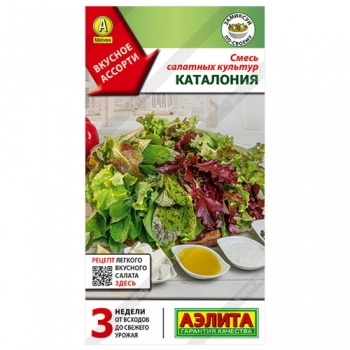 Смесь салатных культур Каталония