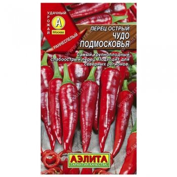 Перец острый Чудо Подмосковья