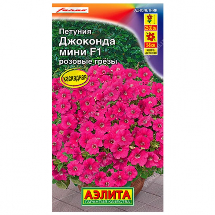 Петуния Джоконда мини F1 розовые грезы