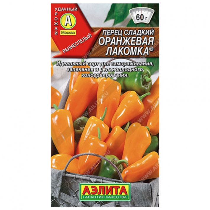 Перец сладкий Оранжевая лакомка ®