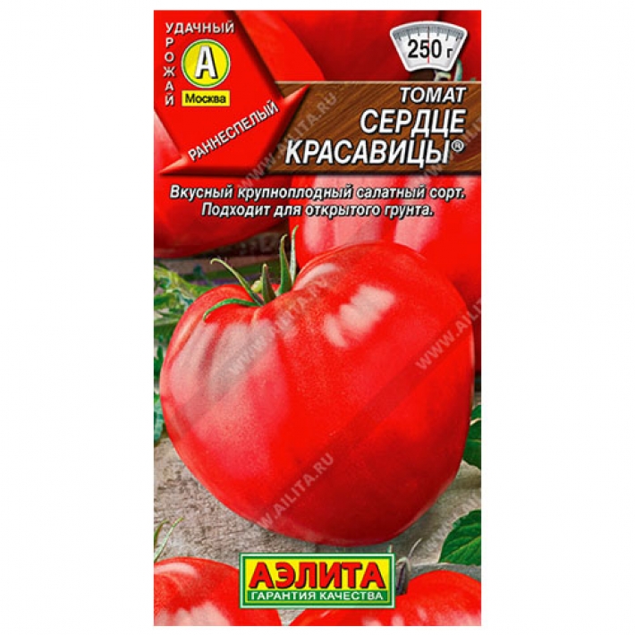 Томат Сердце красавицы &reg;