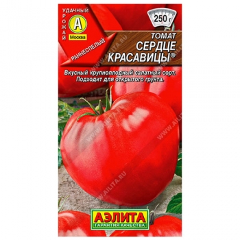 Томат Сердце красавицы &reg;