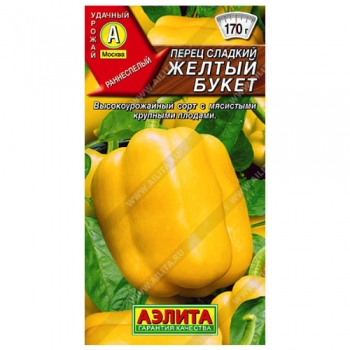 Перец сладкий Желтый букет