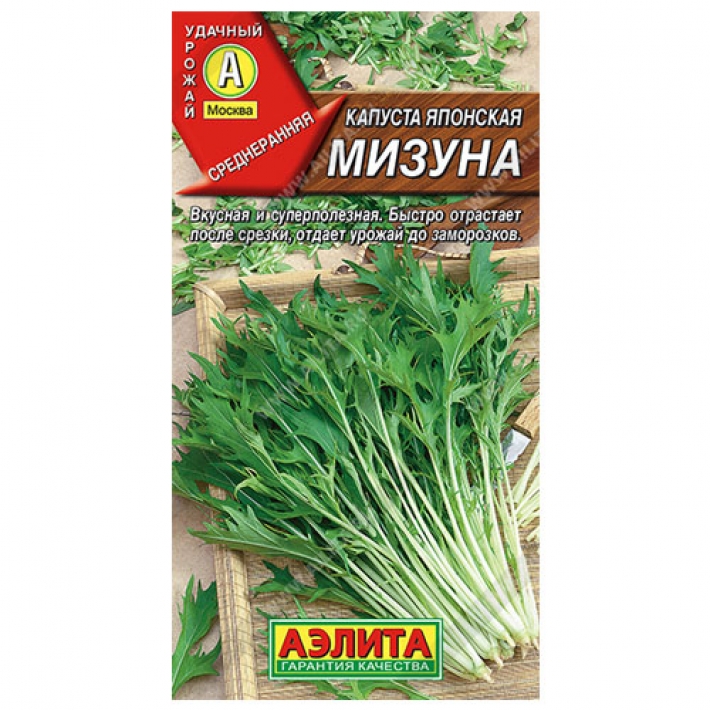 Капуста японская Мизуна