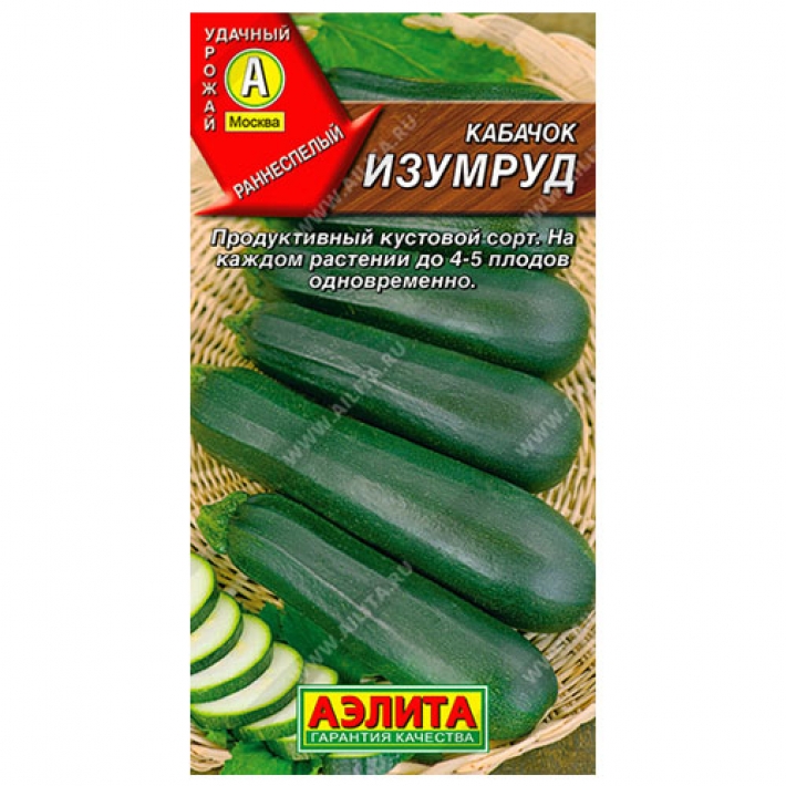 Кабачок цуккини Изумруд