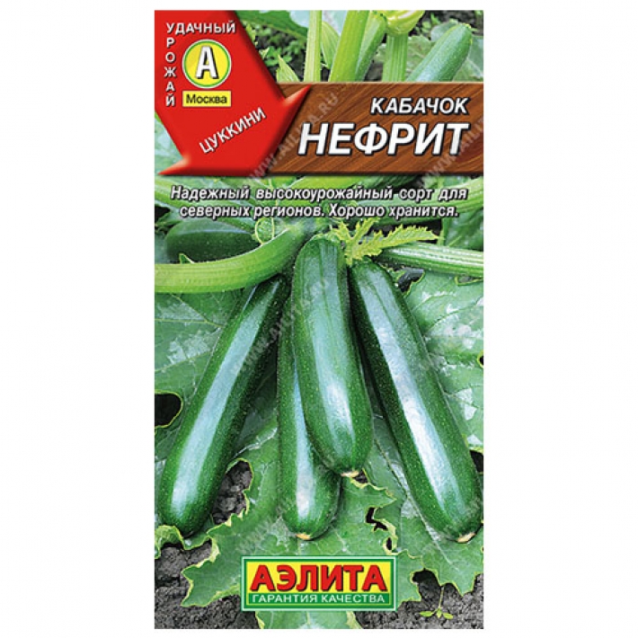 Кабачок цуккини Нефрит