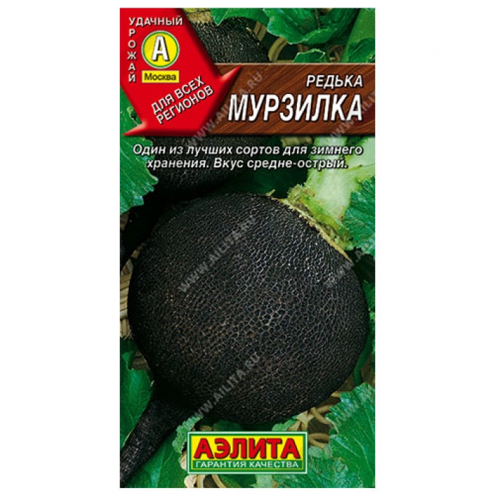 Редька Мурзилка