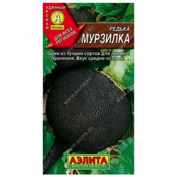 Редька Мурзилка