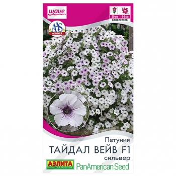 Петуния Тайдал Вейв F1 сильвер