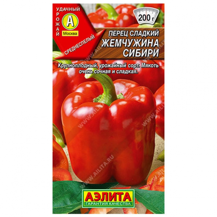 Перец сладкий Жемчужина Сибири