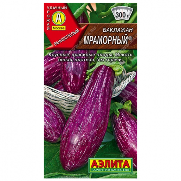 Баклажан Мраморный ®