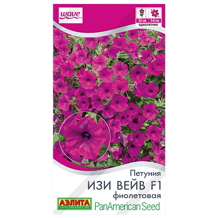 Петуния Изи вейв фиолетовая F1