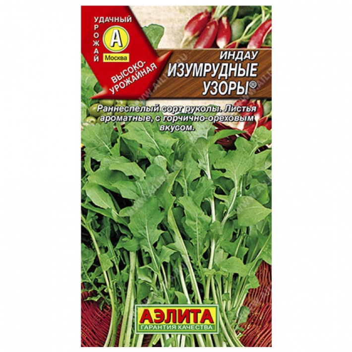 Индау (руккола) Изумрудные узоры ®
