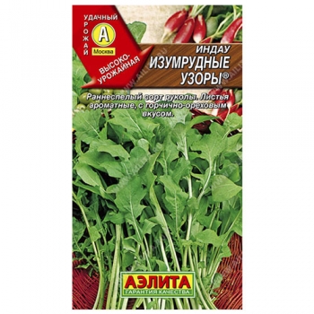 Индау (руккола) Изумрудные узоры ®
