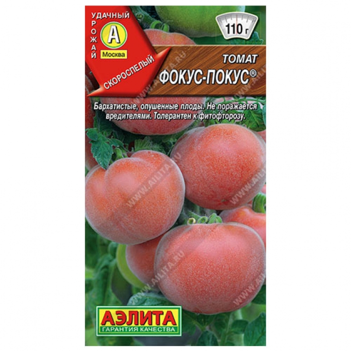 Томат Фокус-покус ®