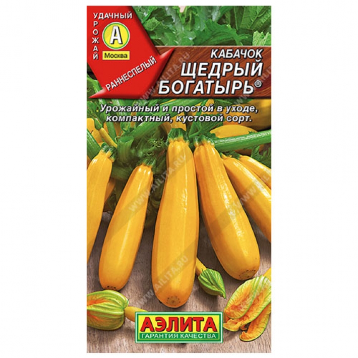 Кабачок цуккини Щедрый богатырь ®