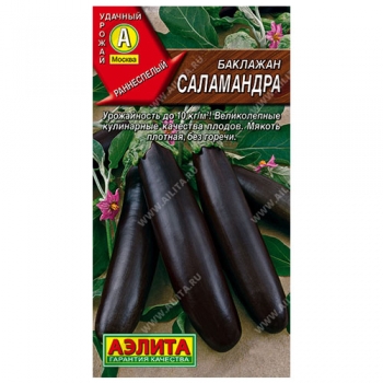 Баклажан Саламандра