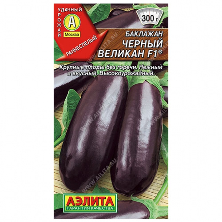 Баклажан Черный великан F1